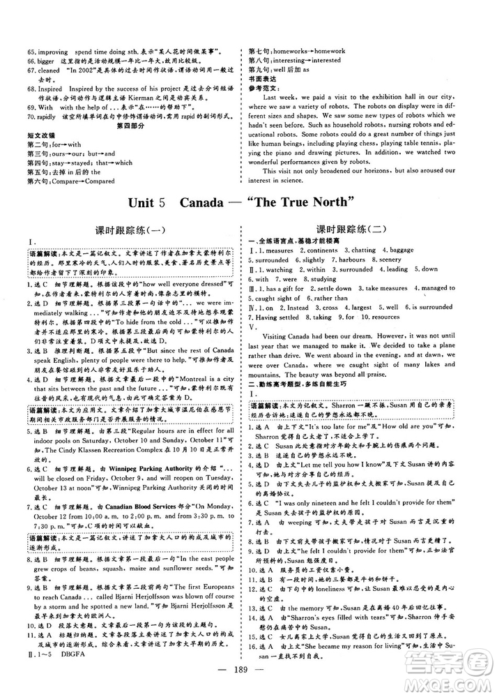 9787807013488三維設計人教版2018秋版英語必修3答案