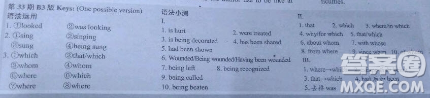 學(xué)生雙語報2018-2019高二課標(biāo)1RX版第33期合集答案