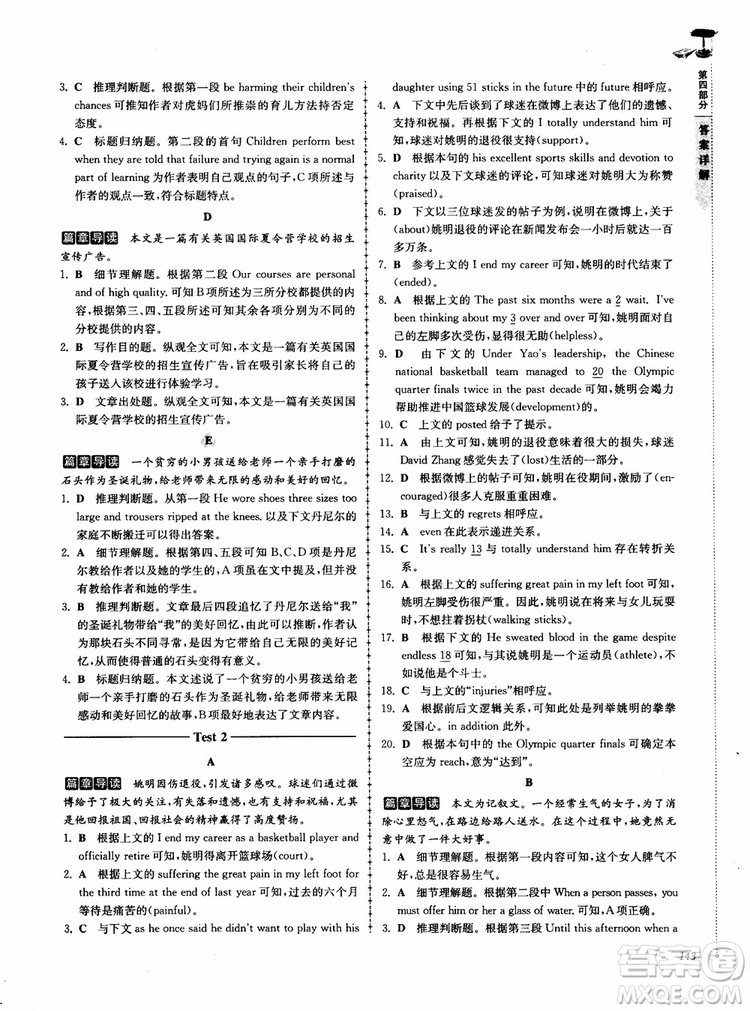2018高分閱讀英語閱讀理解與完形填空高分突破訓(xùn)練100篇高一年級(jí)參考答案