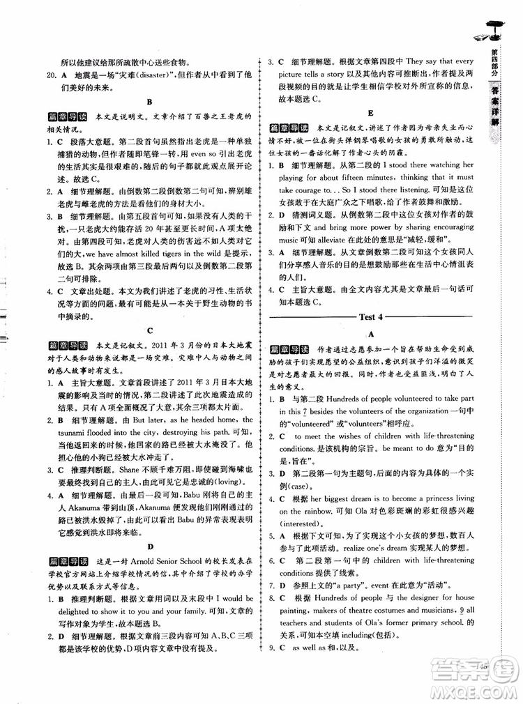 2018高分閱讀英語閱讀理解與完形填空高分突破訓(xùn)練100篇高一年級(jí)參考答案