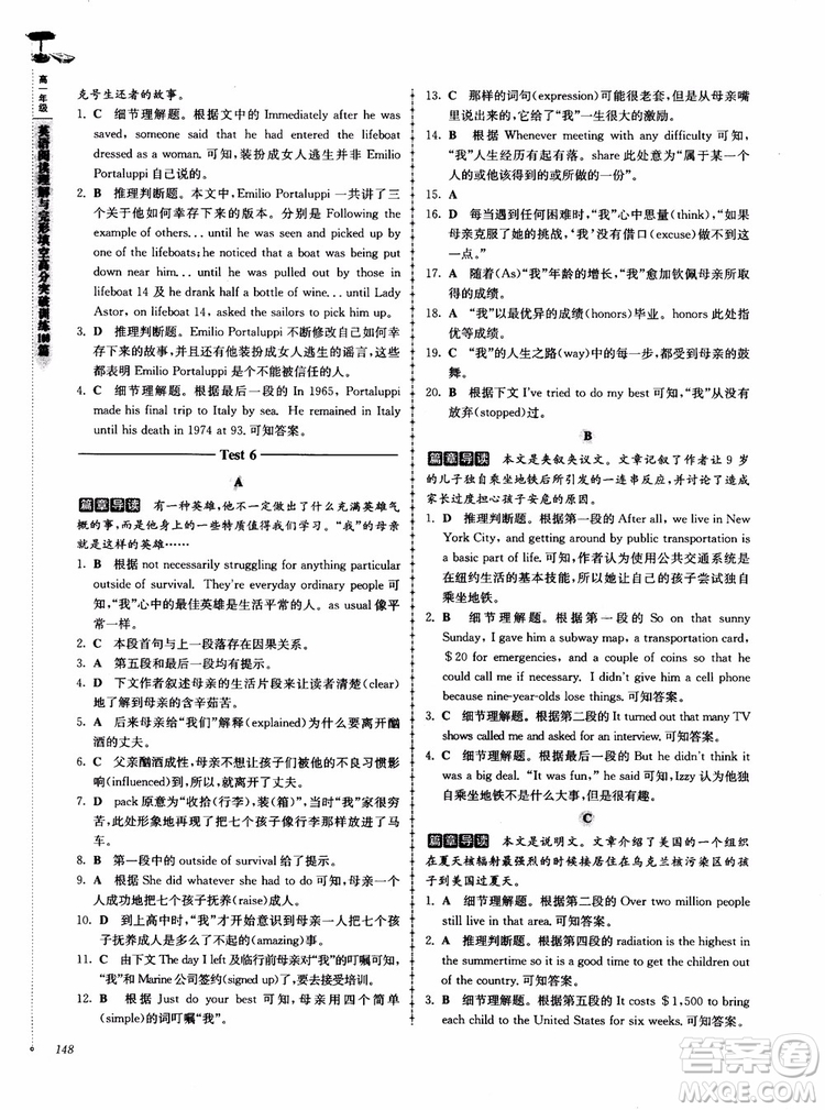 2018高分閱讀英語閱讀理解與完形填空高分突破訓(xùn)練100篇高一年級(jí)參考答案