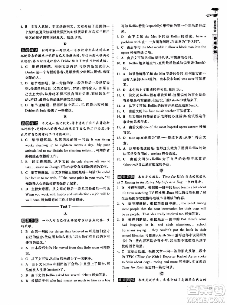 2018高分閱讀英語閱讀理解與完形填空高分突破訓(xùn)練100篇高一年級(jí)參考答案