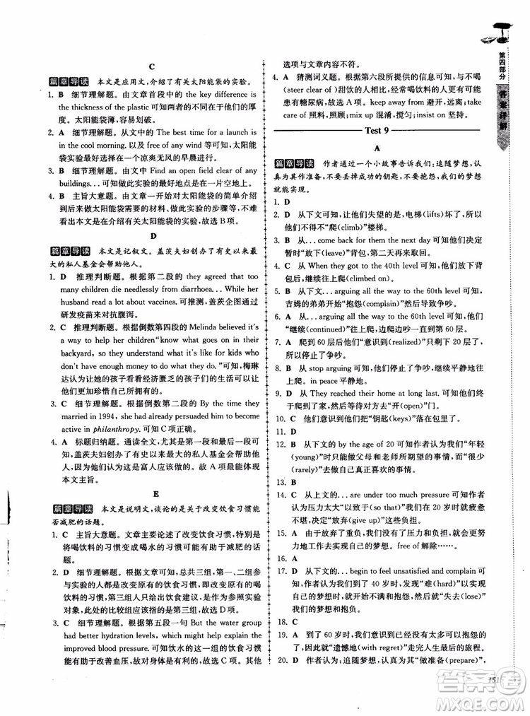 2018高分閱讀英語閱讀理解與完形填空高分突破訓(xùn)練100篇高一年級(jí)參考答案