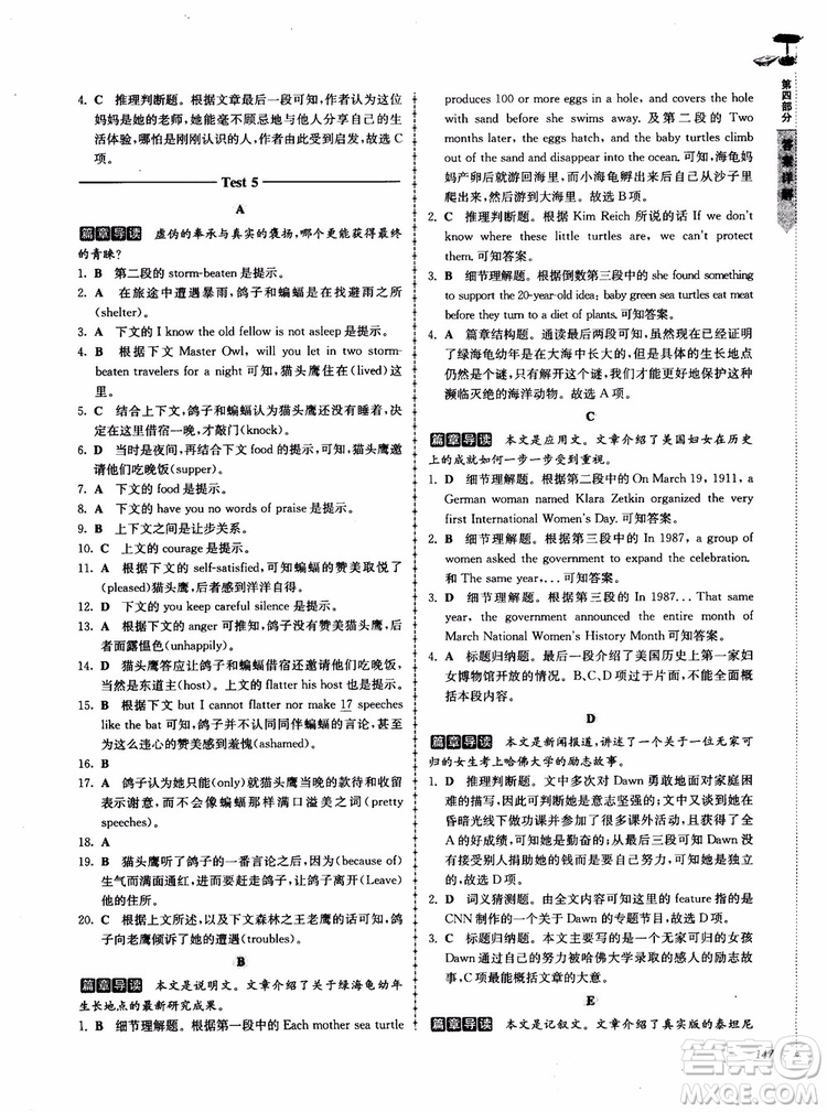 2018高分閱讀英語閱讀理解與完形填空高分突破訓(xùn)練100篇高一年級(jí)參考答案