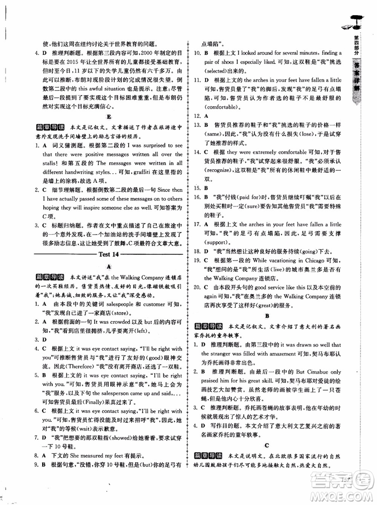 2018高分閱讀英語閱讀理解與完形填空高分突破訓(xùn)練100篇高一年級(jí)參考答案