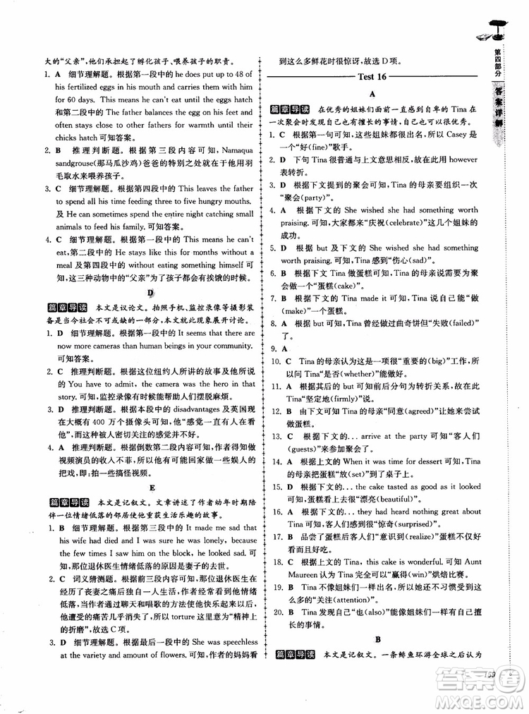 2018高分閱讀英語閱讀理解與完形填空高分突破訓(xùn)練100篇高一年級(jí)參考答案