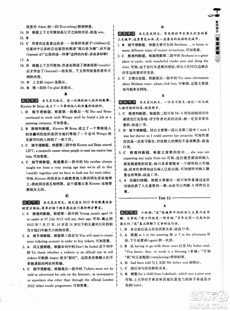 2018高分閱讀英語閱讀理解與完形填空高分突破訓(xùn)練100篇高一年級(jí)參考答案