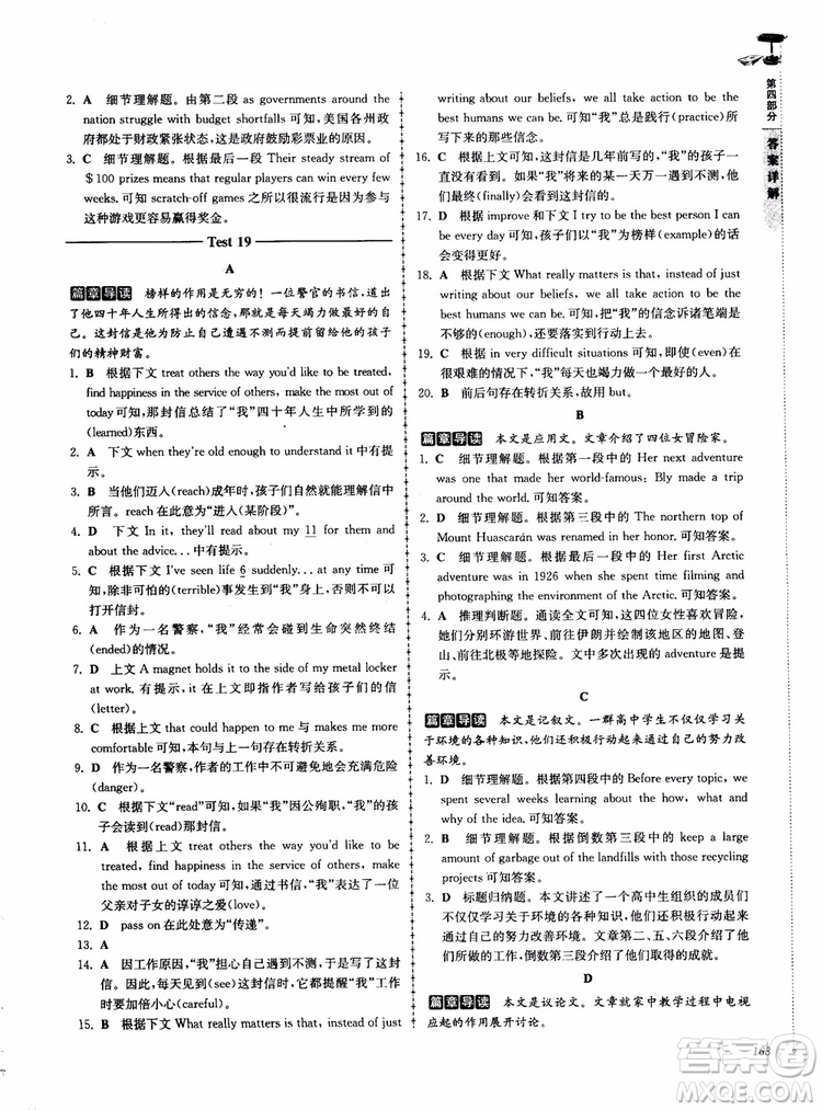 2018高分閱讀英語閱讀理解與完形填空高分突破訓(xùn)練100篇高一年級(jí)參考答案