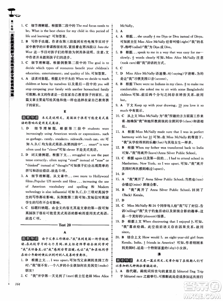 2018高分閱讀英語閱讀理解與完形填空高分突破訓(xùn)練100篇高一年級(jí)參考答案