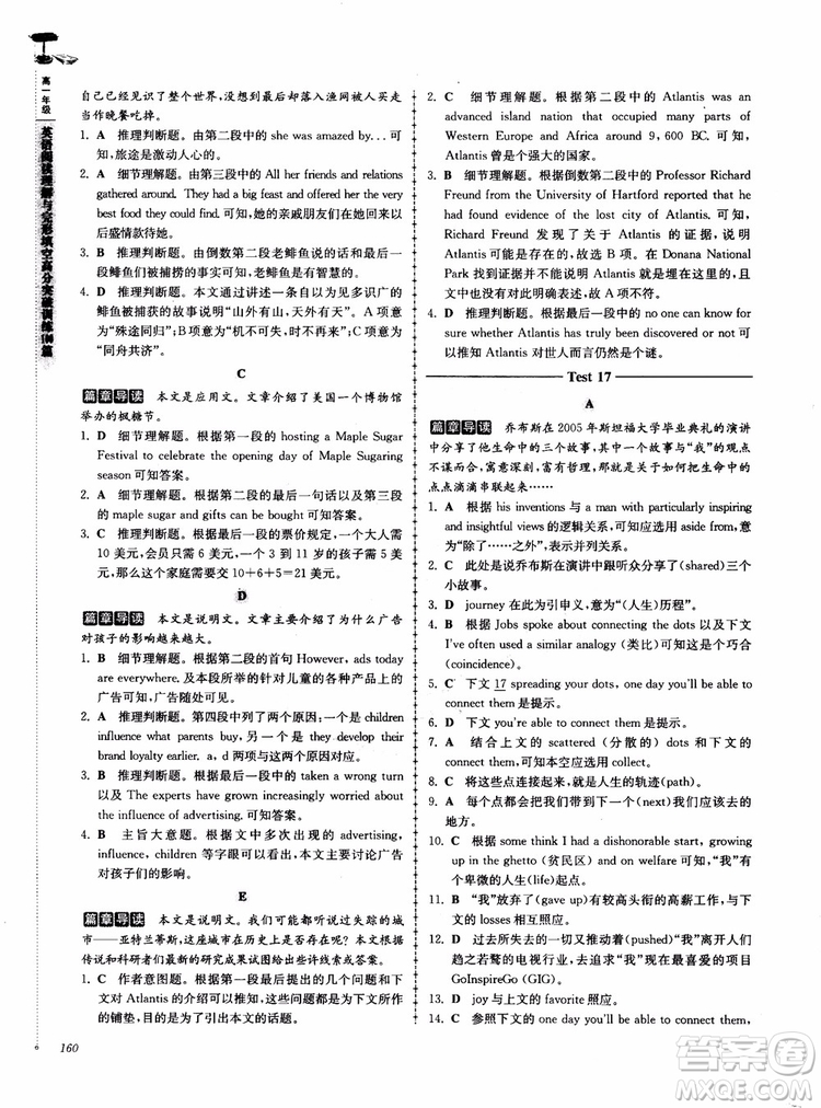 2018高分閱讀英語閱讀理解與完形填空高分突破訓(xùn)練100篇高一年級(jí)參考答案