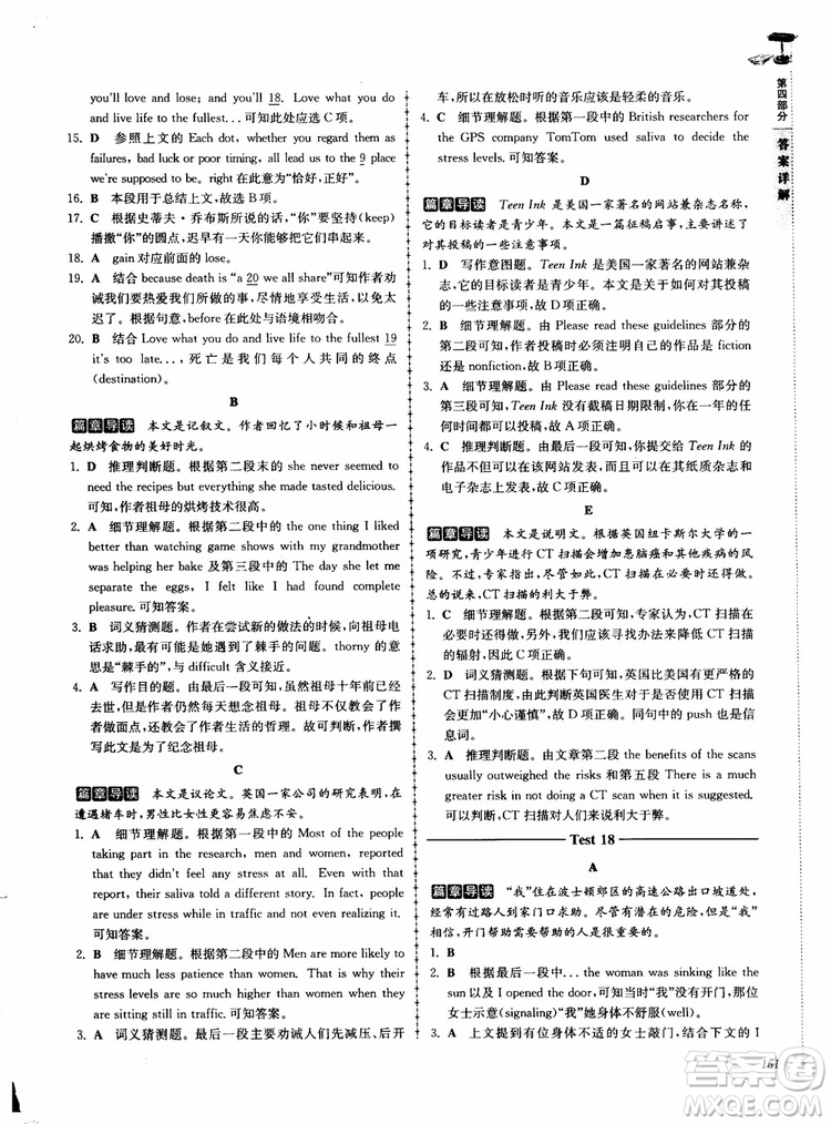 2018高分閱讀英語閱讀理解與完形填空高分突破訓(xùn)練100篇高一年級(jí)參考答案