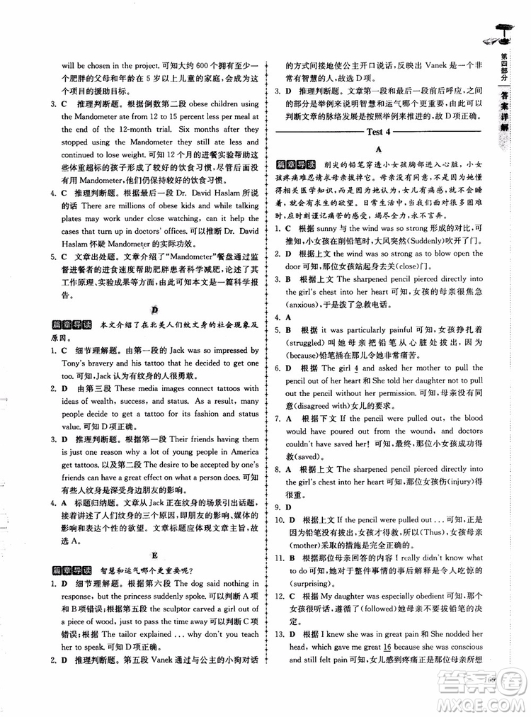 2018高分閱讀英語閱讀理解與完形填空高分突破訓(xùn)練100篇高一年級(jí)參考答案