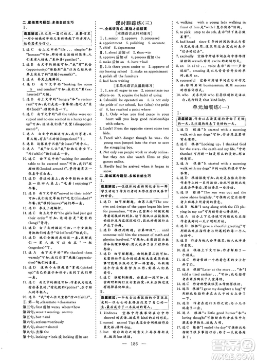 9787807602507人教版2018-2019版三維設(shè)計(jì)英語必修5答案