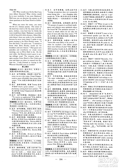 9787807602507人教版2018-2019版三維設(shè)計(jì)英語必修5答案