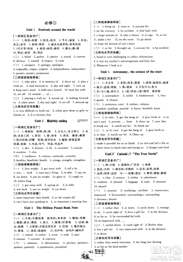2018版高考總復(fù)習(xí)話題復(fù)習(xí)版三維設(shè)計人教版英語答案