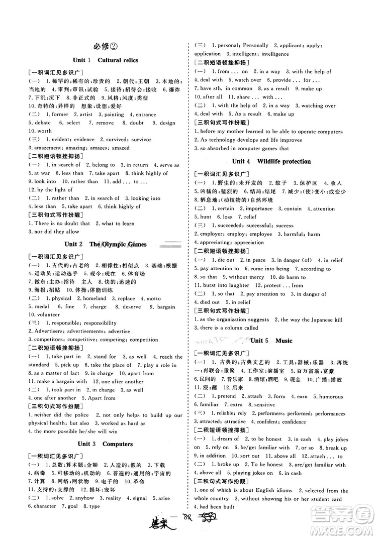 2018版高考總復(fù)習(xí)話題復(fù)習(xí)版三維設(shè)計人教版英語答案