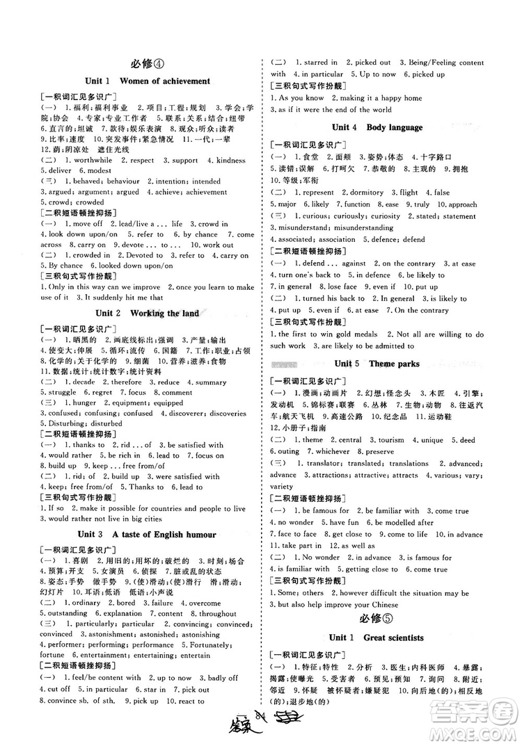 2018版高考總復(fù)習(xí)話題復(fù)習(xí)版三維設(shè)計人教版英語答案