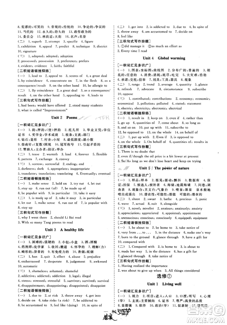 2018版高考總復(fù)習(xí)話題復(fù)習(xí)版三維設(shè)計人教版英語答案