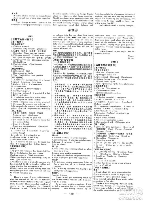 2018版高考總復(fù)習(xí)話題復(fù)習(xí)版三維設(shè)計人教版英語答案