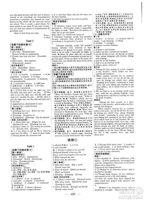 2018版高考總復(fù)習(xí)話題復(fù)習(xí)版三維設(shè)計人教版英語答案