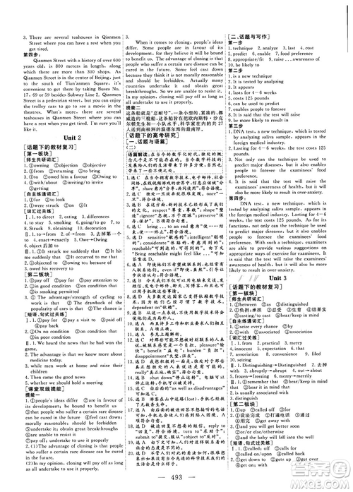 2018版高考總復(fù)習(xí)話題復(fù)習(xí)版三維設(shè)計人教版英語答案