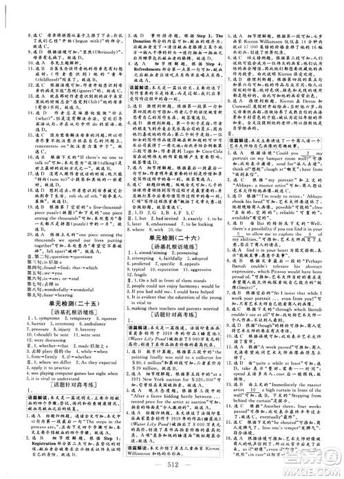 2018版高考總復(fù)習(xí)話題復(fù)習(xí)版三維設(shè)計人教版英語答案