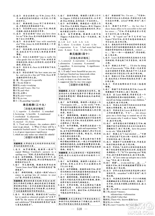 2018版高考總復(fù)習(xí)話題復(fù)習(xí)版三維設(shè)計人教版英語答案