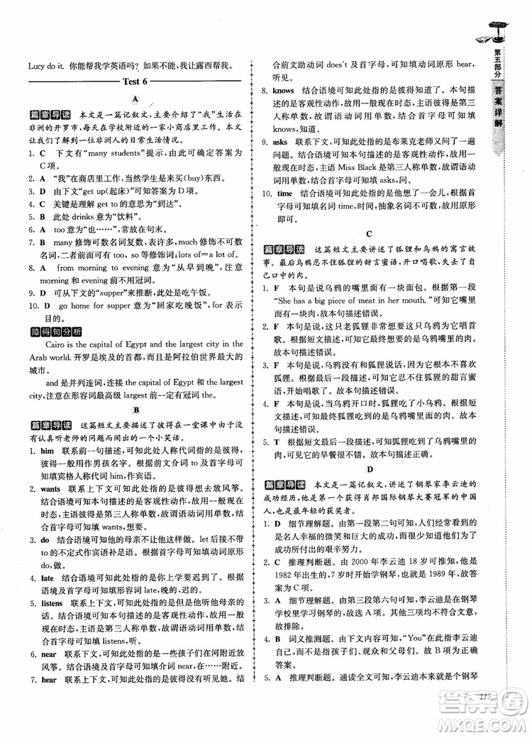 高分閱讀2018英語閱讀理解與完形填空高分突破訓(xùn)練100篇七年級(jí)參考答案