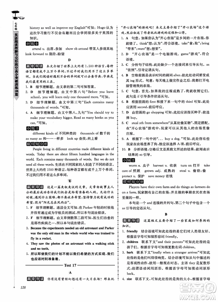 高分閱讀2018英語閱讀理解與完形填空高分突破訓(xùn)練100篇七年級(jí)參考答案