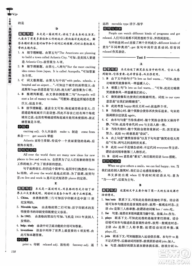 高分閱讀2018英語閱讀理解與完形填空高分突破訓(xùn)練100篇七年級(jí)參考答案