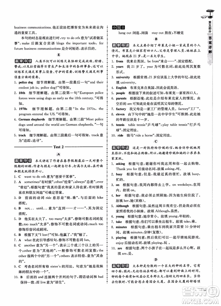 高分閱讀2018英語閱讀理解與完形填空高分突破訓(xùn)練100篇七年級(jí)參考答案