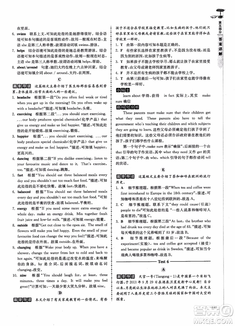 高分閱讀2018英語閱讀理解與完形填空高分突破訓(xùn)練100篇七年級(jí)參考答案
