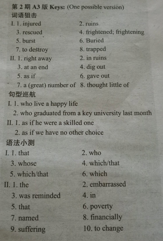 學(xué)生雙語報2018-2019學(xué)年高三RX版課標I廣東專版第2期答案