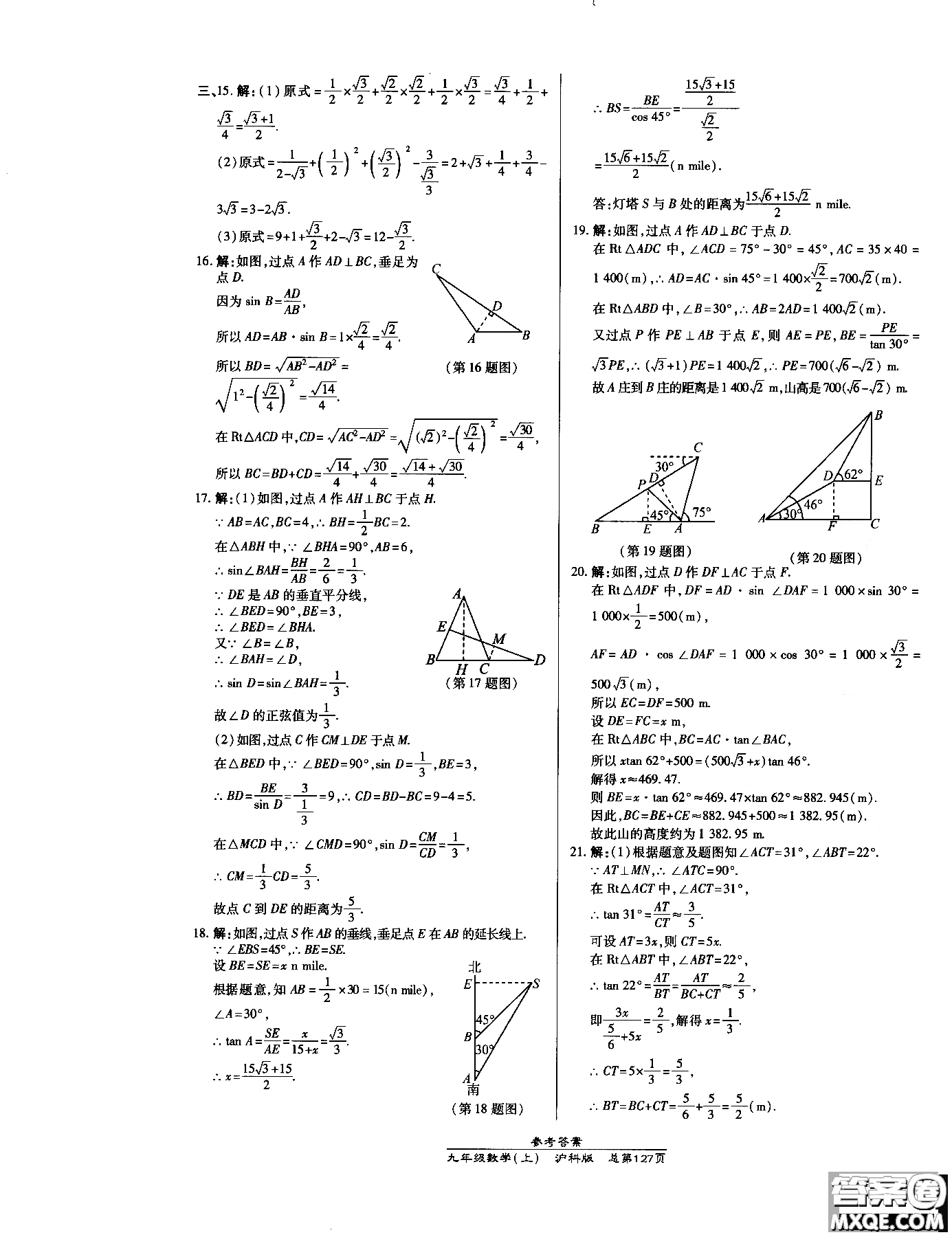 9787513109437高效課時通九年級數(shù)學滬科版上冊2019版參考答案
