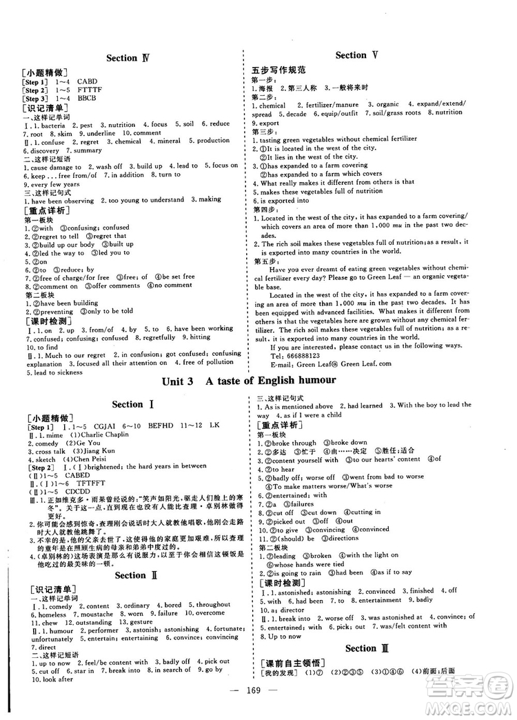 9787807013495人教版2018-2019版三維設(shè)計英語必修4參考答案