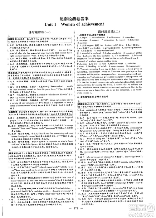9787807013495人教版2018-2019版三維設(shè)計英語必修4參考答案