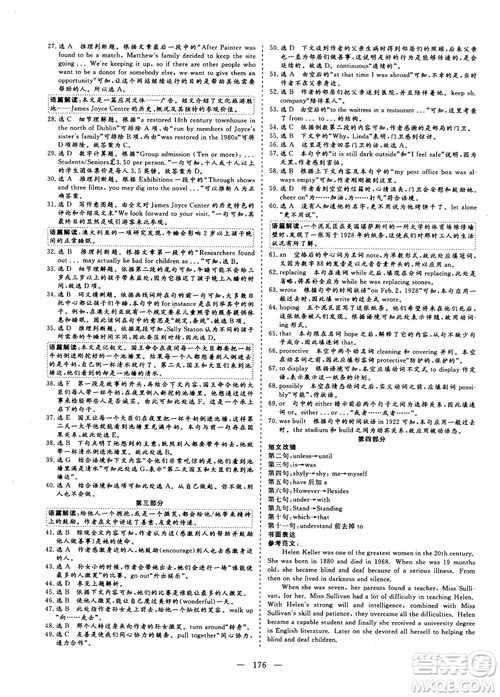 9787807013495人教版2018-2019版三維設(shè)計英語必修4參考答案