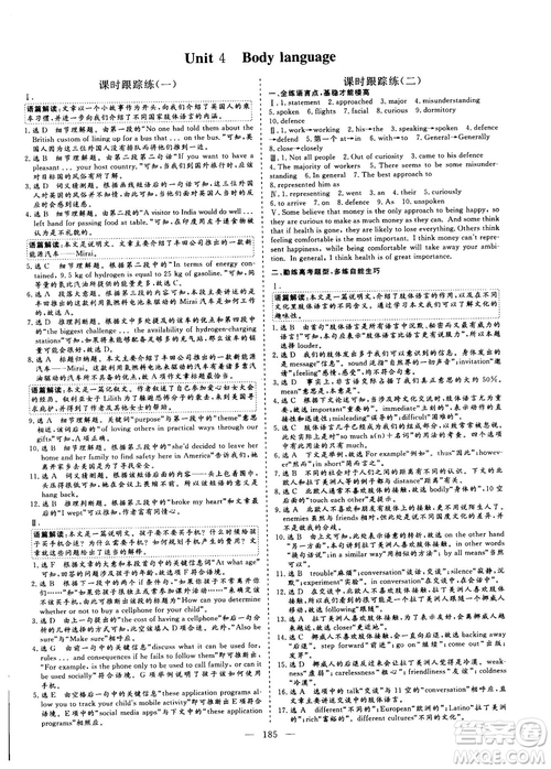 9787807013495人教版2018-2019版三維設(shè)計英語必修4參考答案