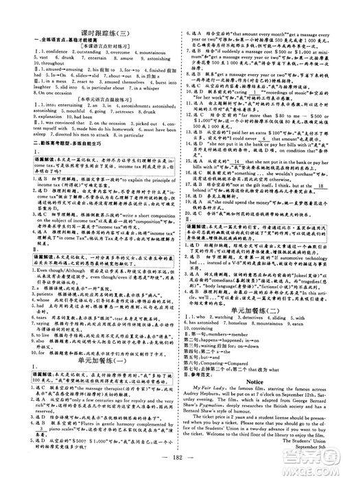 9787807013495人教版2018-2019版三維設(shè)計英語必修4參考答案