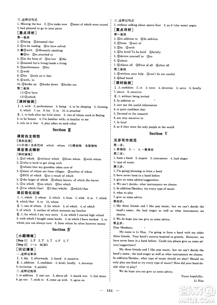 9787807602491三維設(shè)計(jì)英語必修2人教版2018-2019版答案