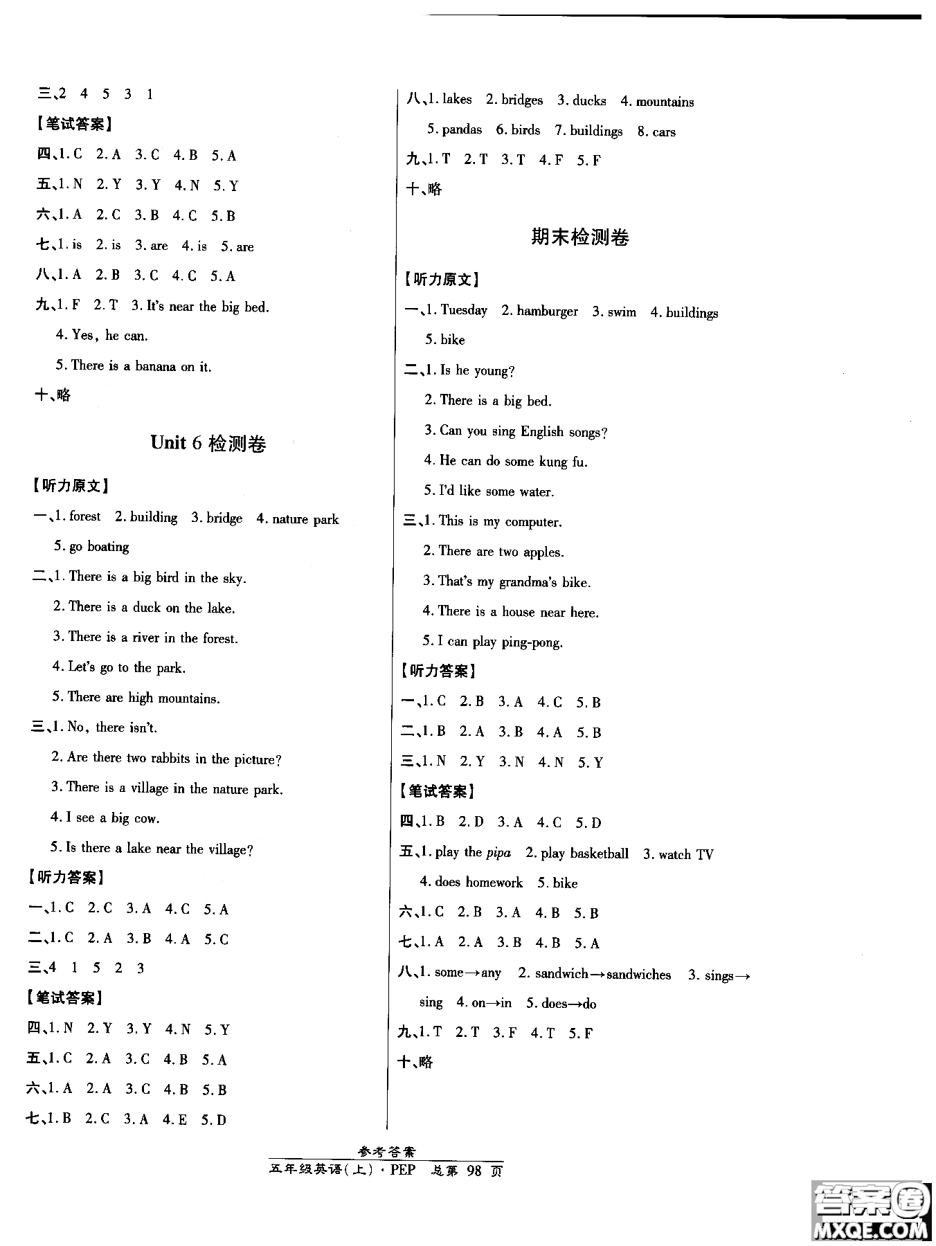 萬向思維2018高效課時通五年級英語人教版上冊參考答案