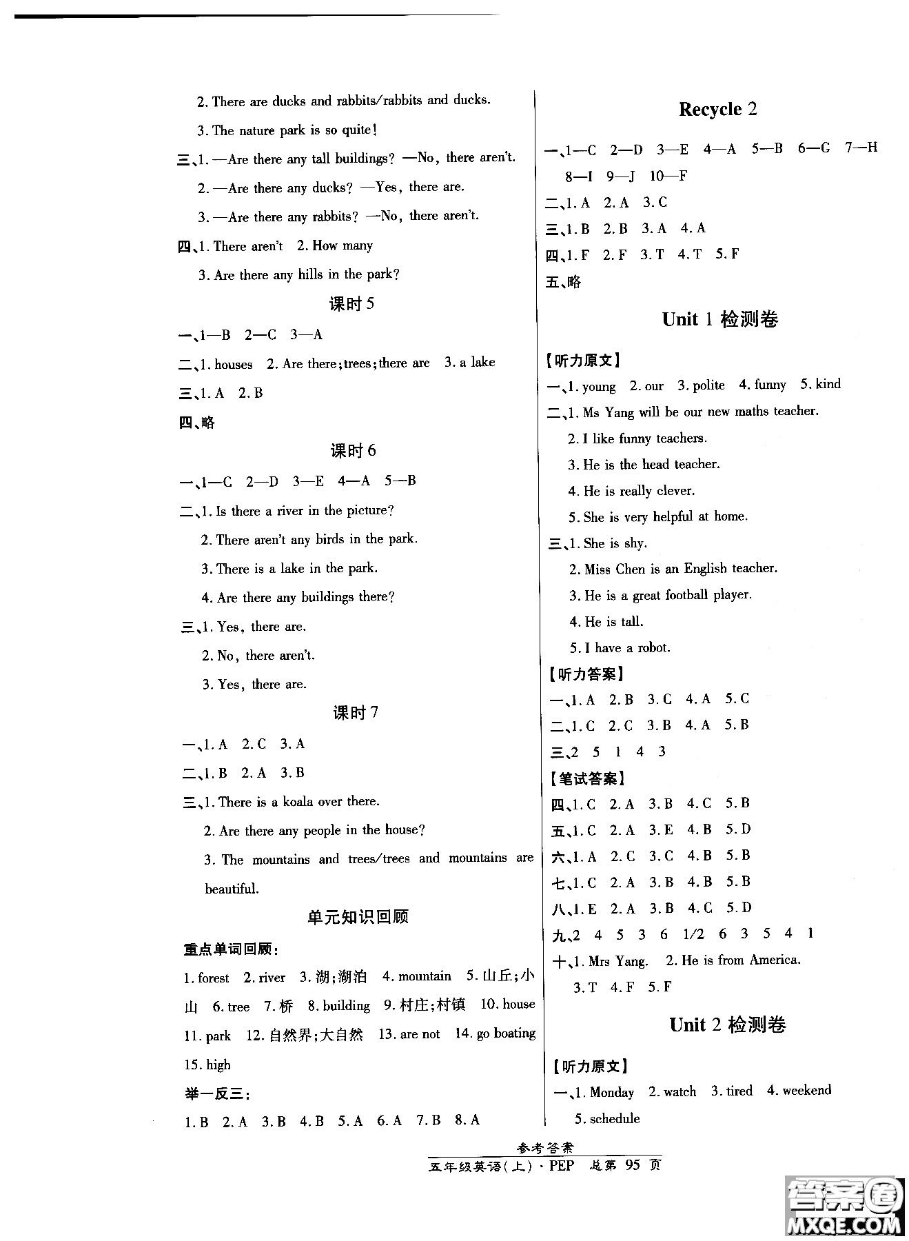 萬向思維2018高效課時通五年級英語人教版上冊參考答案