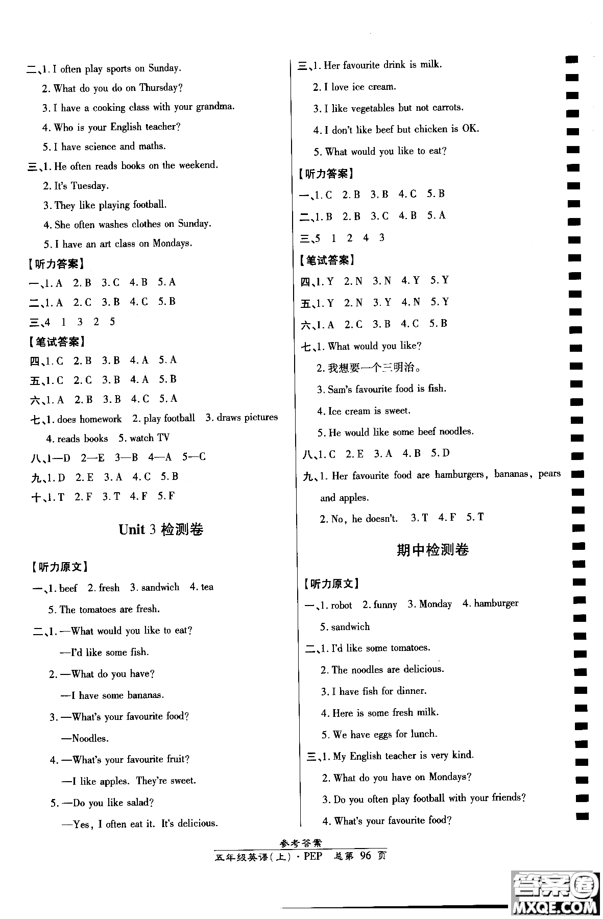 萬向思維2018高效課時通五年級英語人教版上冊參考答案