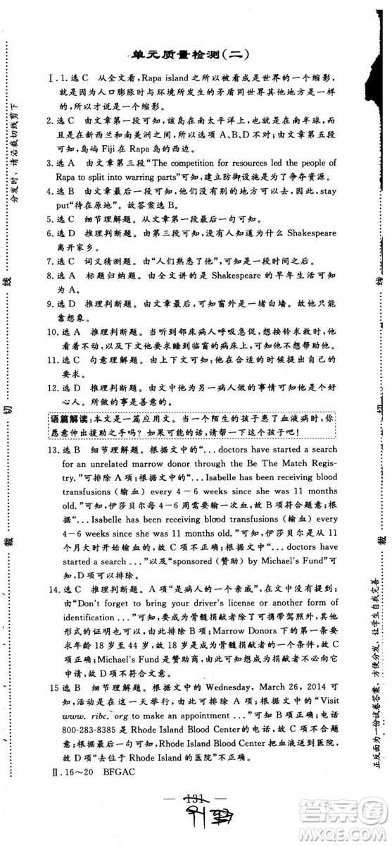 2018年秋版三維設(shè)計(jì)英語選修10人教版參考答案