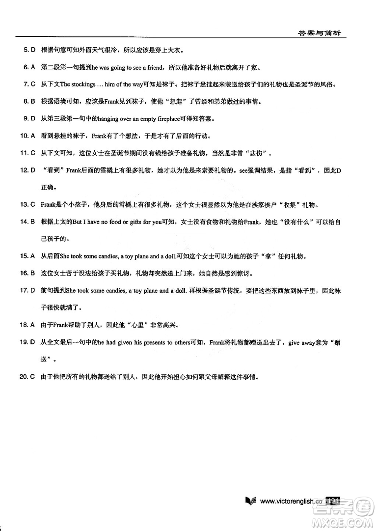 2019維克多高中英語閱讀6+1高二B版答案