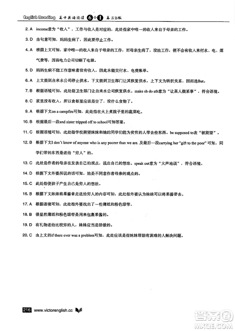 2019維克多高中英語閱讀6+1高二B版答案