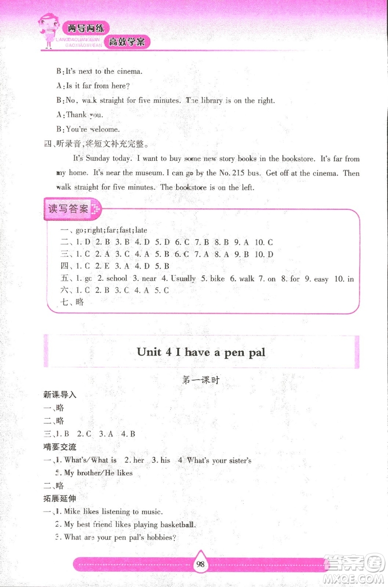 2018版人教版新課標兩導兩練高效學案英語6年級上答案