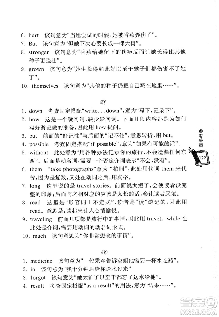 龍騰英語(yǔ)初中英語(yǔ)熱點(diǎn)題型滿分訓(xùn)練首字母綜合填空答案