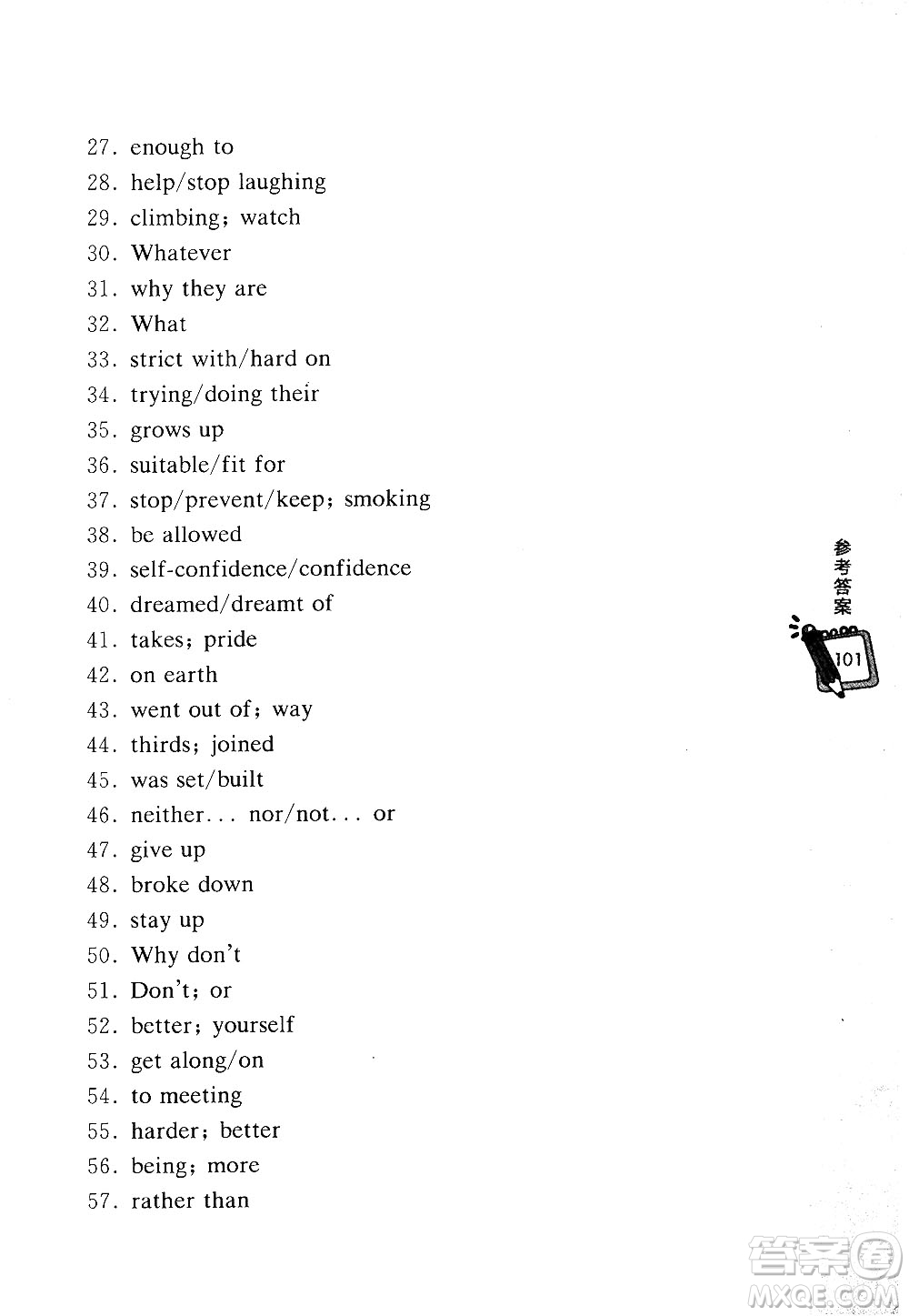 龍騰英語2018初中英語熱點題型滿分訓練翻譯+寫作答案