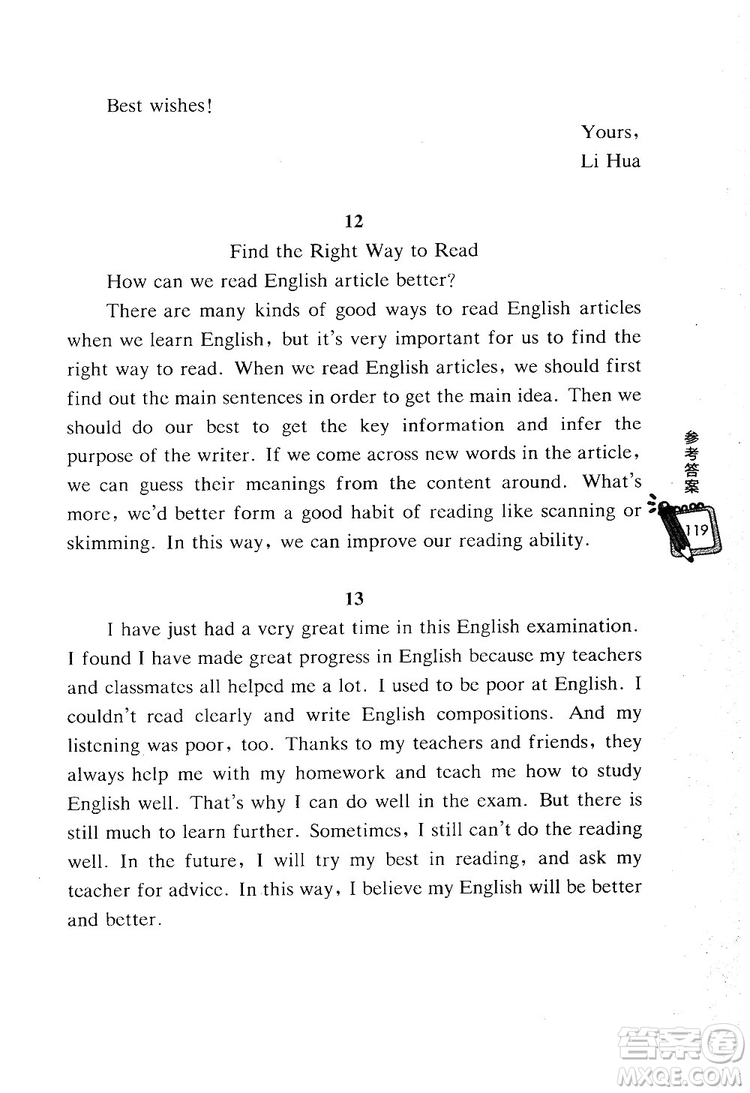 龍騰英語2018初中英語熱點題型滿分訓練翻譯+寫作答案